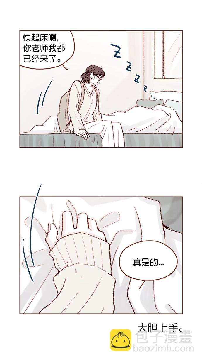 🍚喜欢我的小柿子 [第120话] 压根就没有不可爱的地方！ 第11页