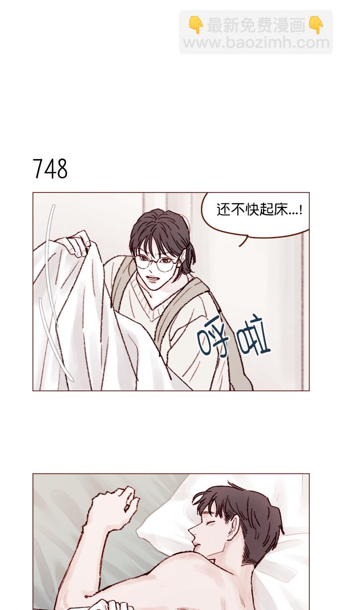 🍚喜欢我的小柿子 [第120话] 压根就没有不可爱的地方！ 第12页