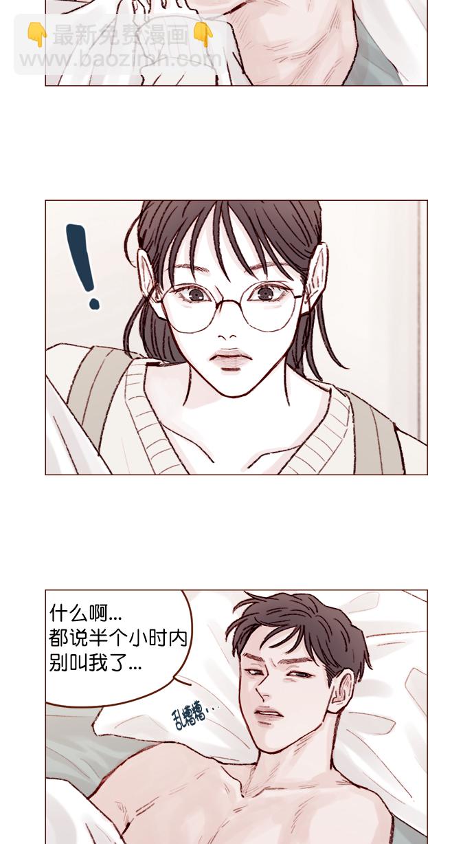 🍚喜欢我的小柿子 [第120话] 压根就没有不可爱的地方！ 第13页