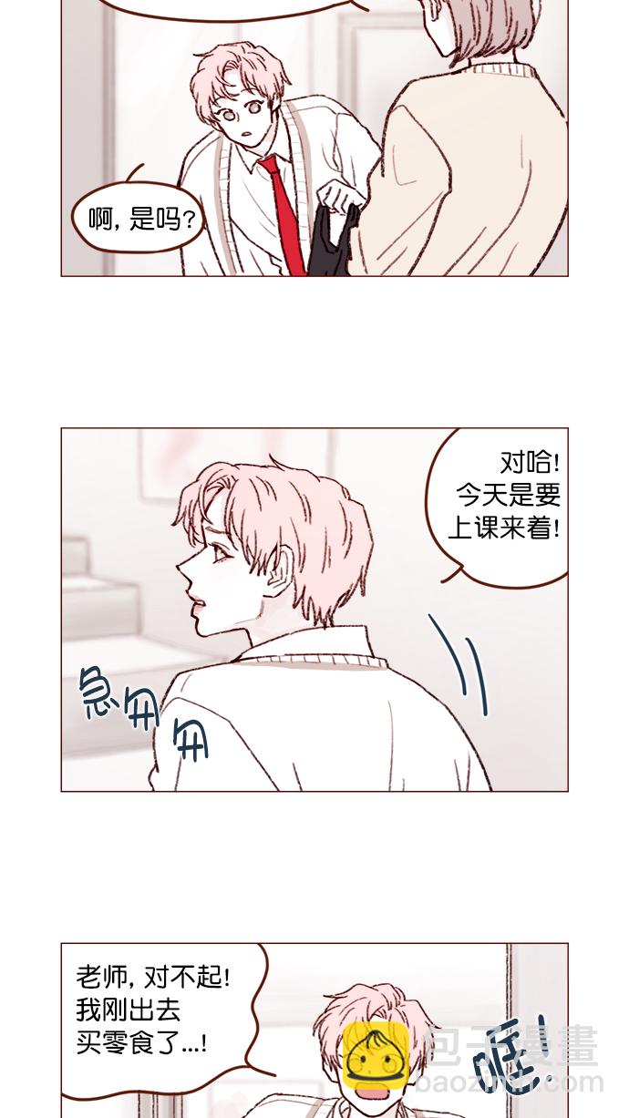 🍚喜欢我的小柿子 [第120话] 压根就没有不可爱的地方！ 第15页