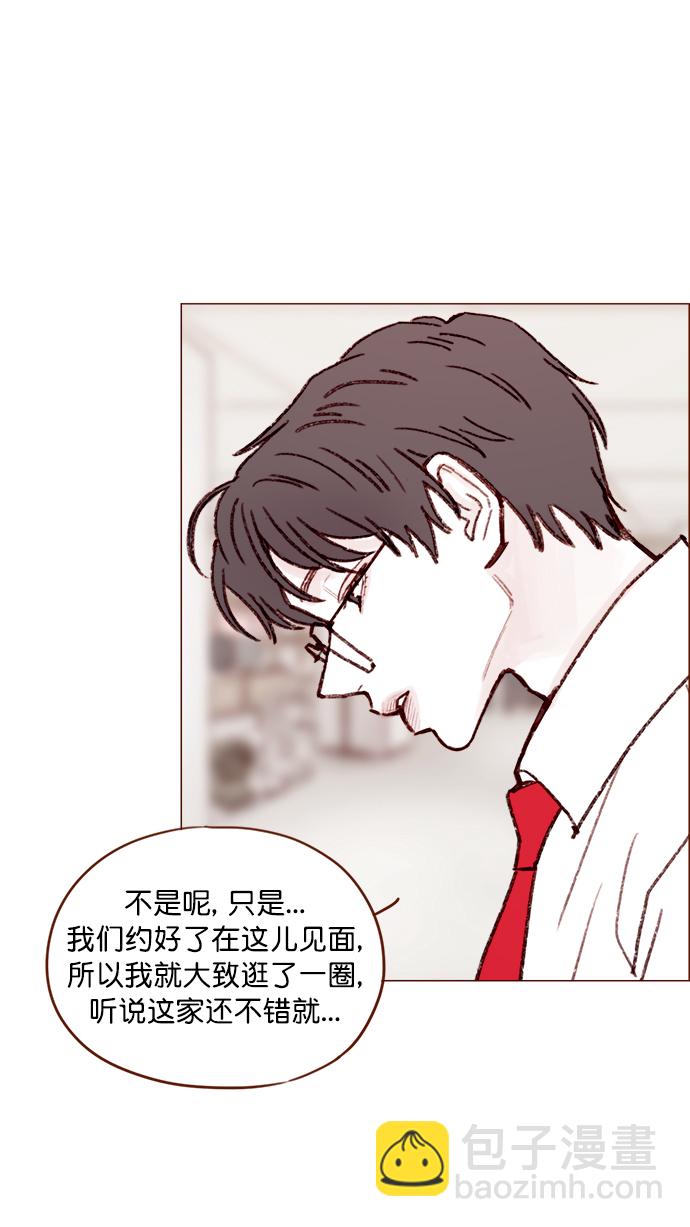 🍚喜欢我的小柿子 [第120话] 压根就没有不可爱的地方！ 第21页
