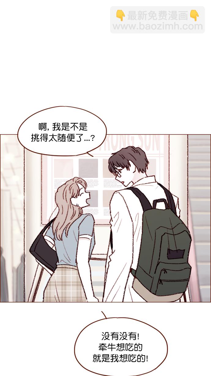 🍚喜欢我的小柿子 [第120话] 压根就没有不可爱的地方！ 第22页