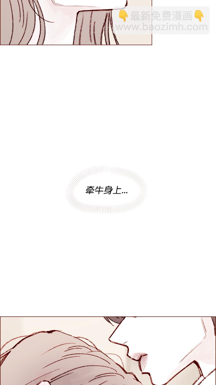 🍚喜欢我的小柿子 [第120话] 压根就没有不可爱的地方！ 第39页