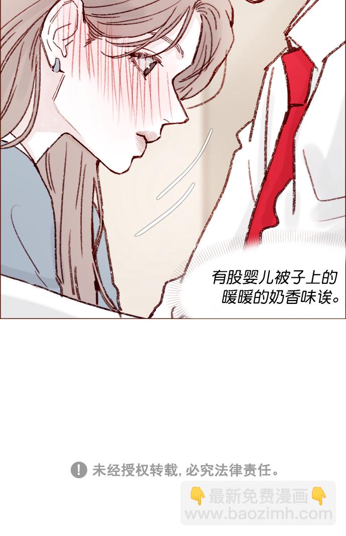 🍚喜欢我的小柿子 [第120话] 压根就没有不可爱的地方！ 第40页