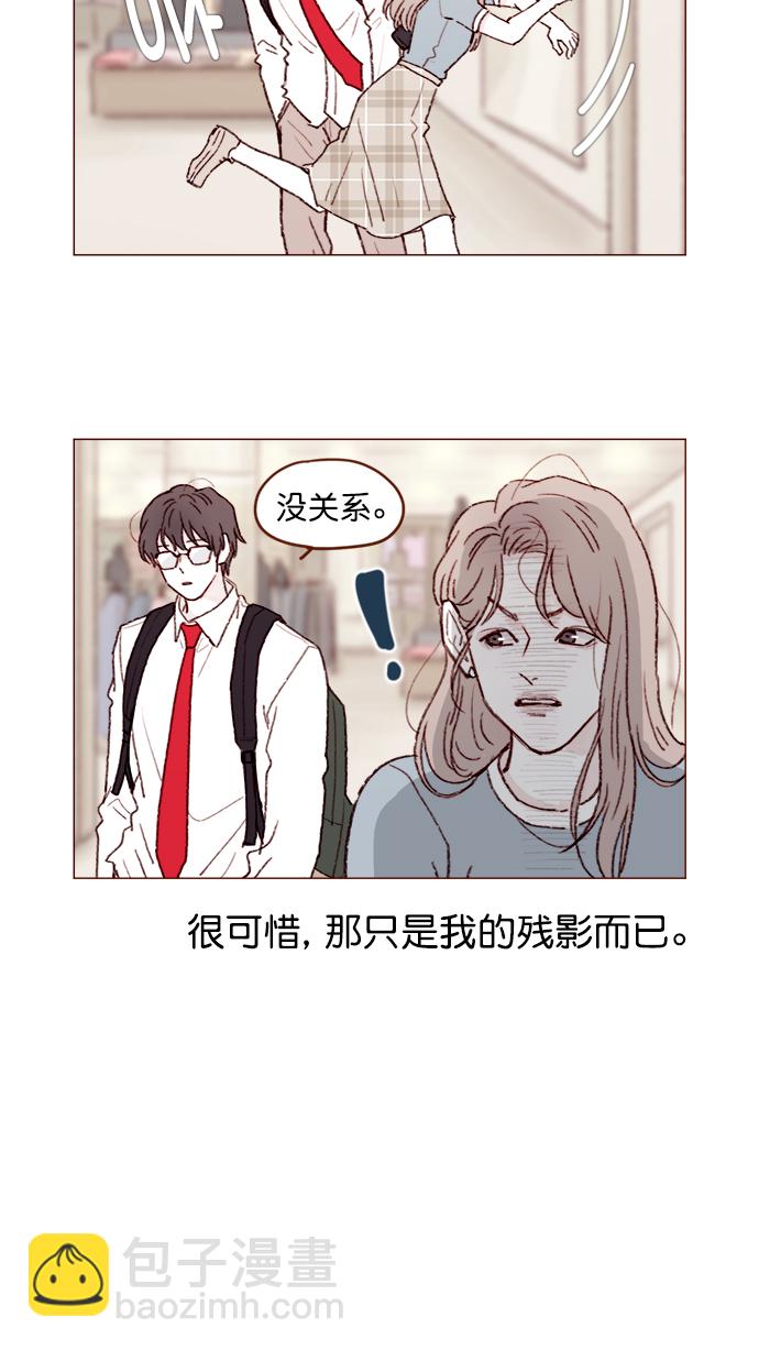 🍚喜欢我的小柿子 [第120话] 压根就没有不可爱的地方！ 第6页