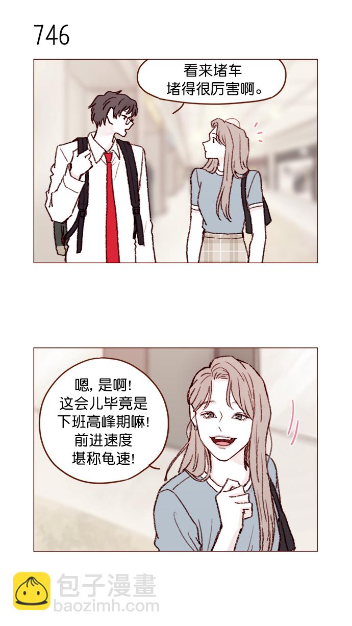 🍚喜欢我的小柿子 [第120话] 压根就没有不可爱的地方！ 第7页
