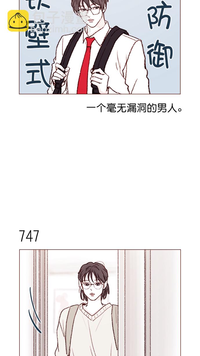 🍚喜欢我的小柿子 [第120话] 压根就没有不可爱的地方！ 第9页