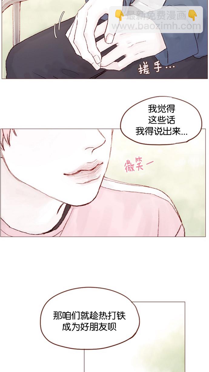 🍚喜欢我的小柿子 [第13话] 我们肯定会特别合拍 ? 第13页