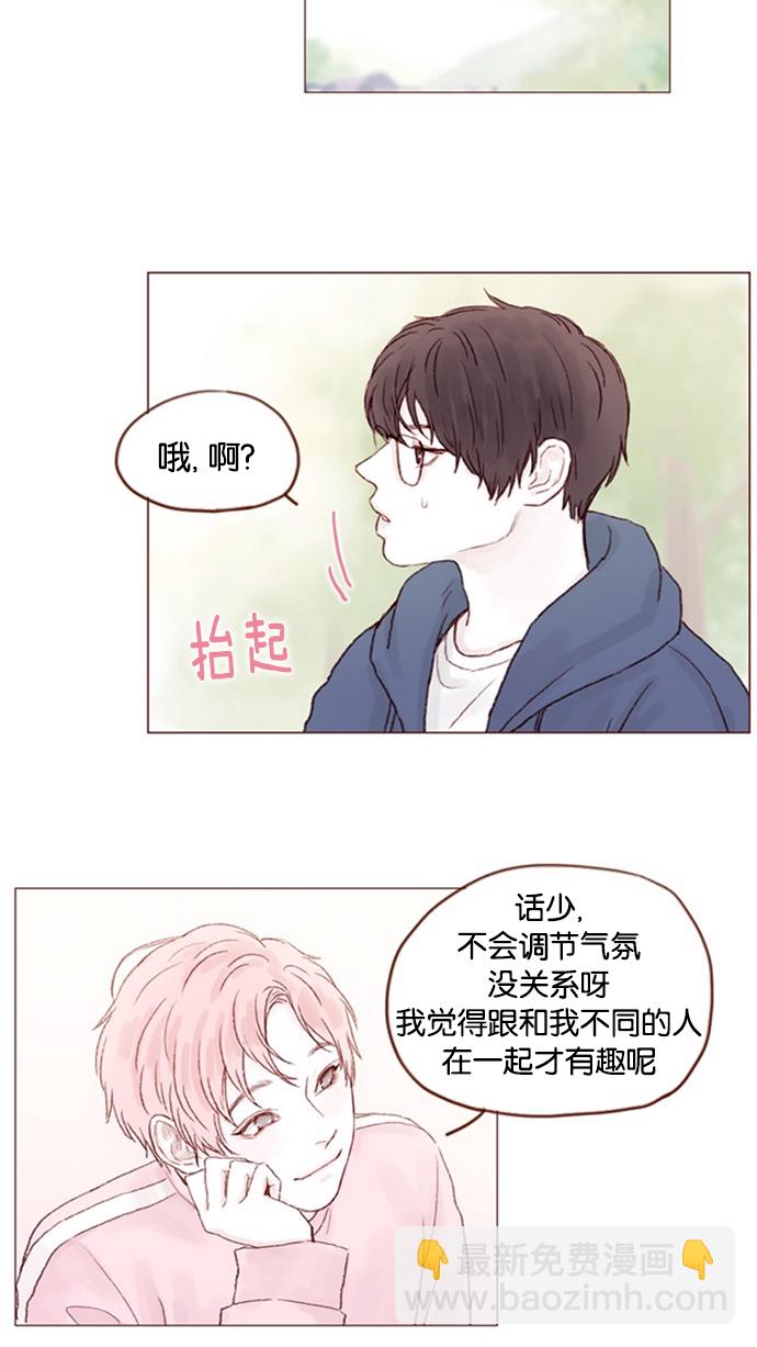 🍚喜欢我的小柿子 [第13话] 我们肯定会特别合拍 ? 第14页