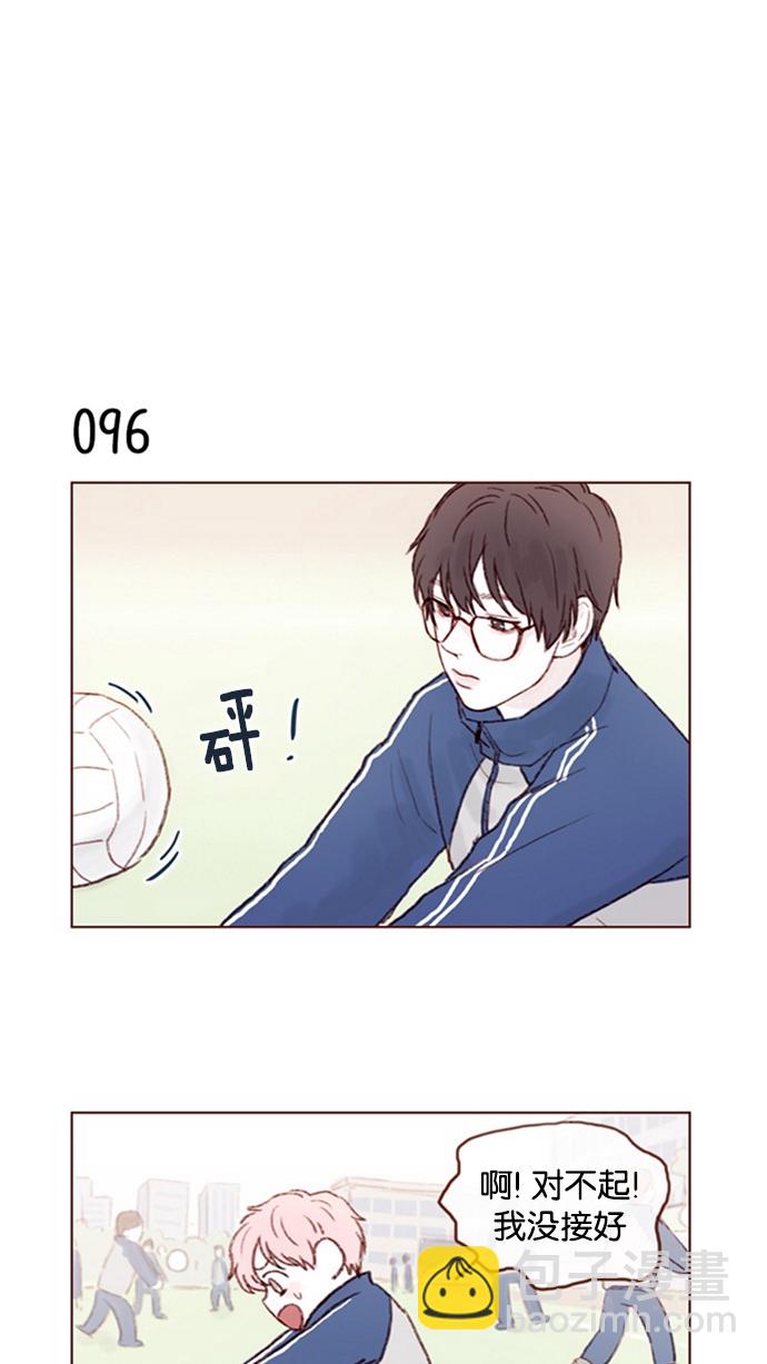 🍚喜欢我的小柿子 [第13话] 我们肯定会特别合拍 ? 第22页