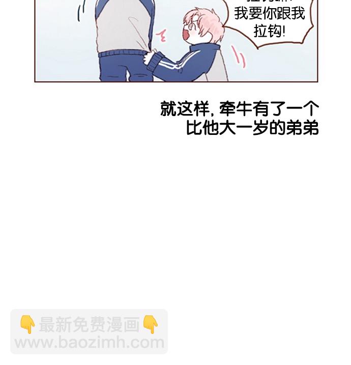 🍚喜欢我的小柿子 [第13话] 我们肯定会特别合拍 ? 第27页