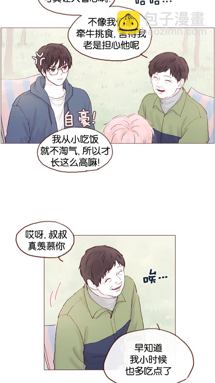 🍚喜欢我的小柿子 [第13话] 我们肯定会特别合拍 ? 第3页