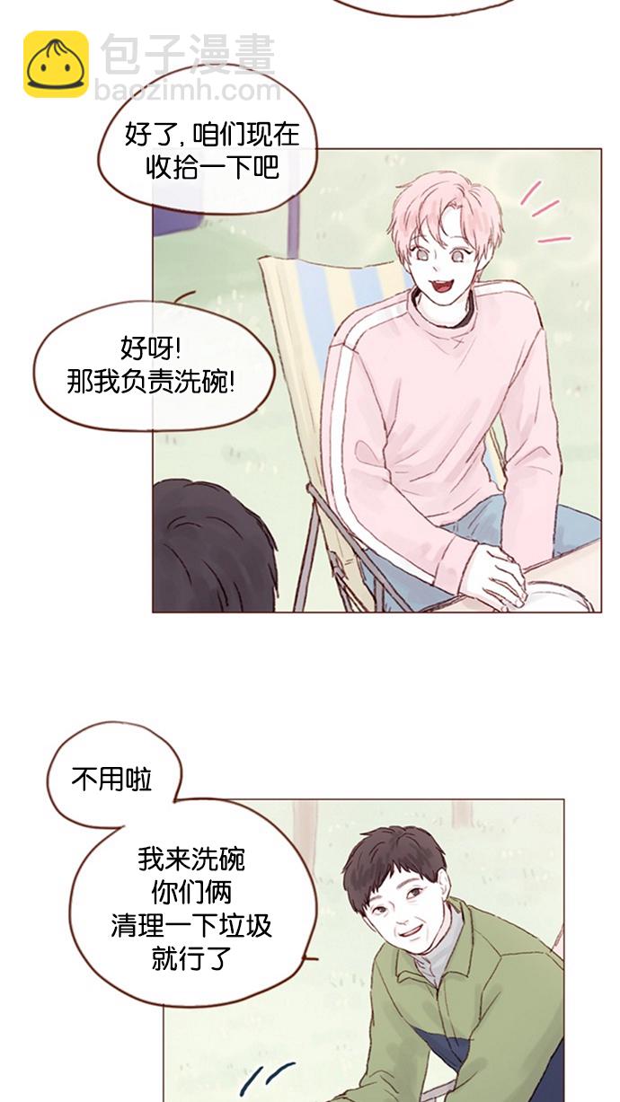 🍚喜欢我的小柿子 [第13话] 我们肯定会特别合拍 ? 第4页