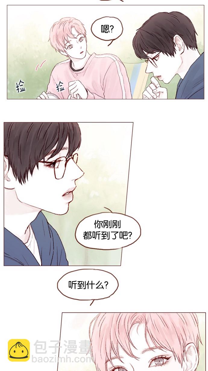 🍚喜欢我的小柿子 [第13话] 我们肯定会特别合拍 ? 第7页
