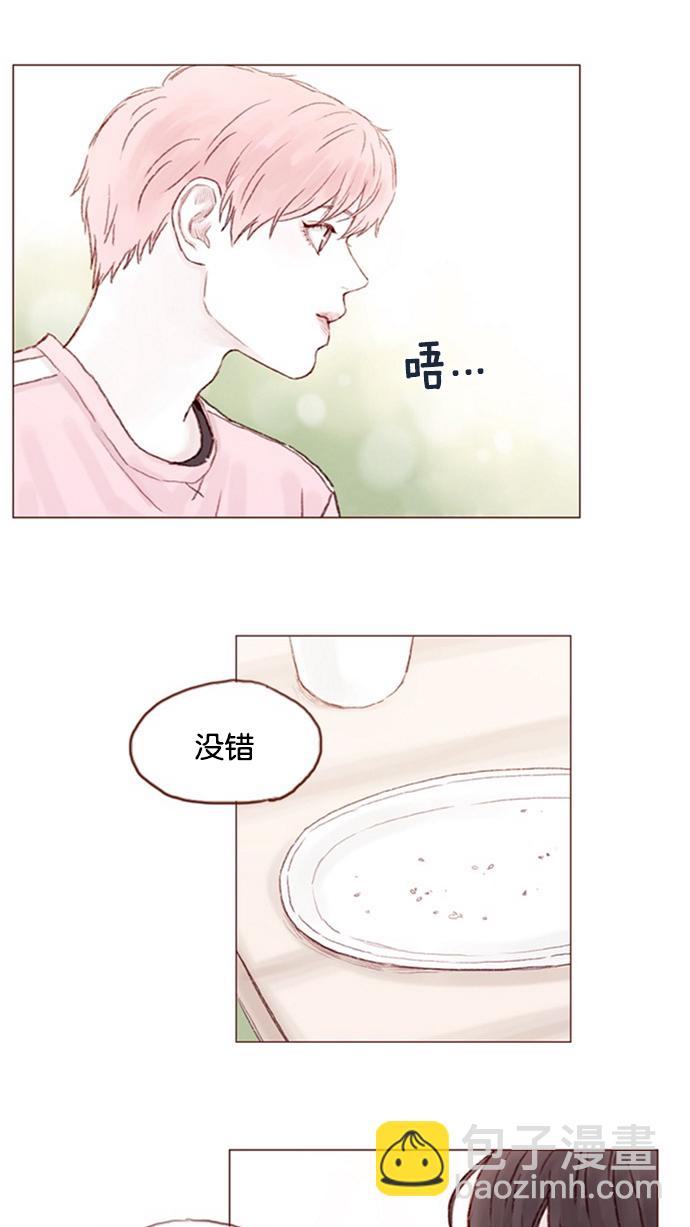 🍚喜欢我的小柿子 [第13话] 我们肯定会特别合拍 ? 第9页
