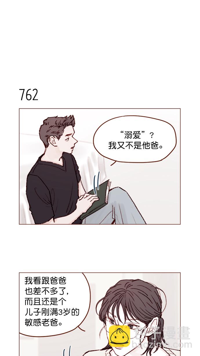 🍚喜欢我的小柿子 [第122话] 也还太小啊 第12页