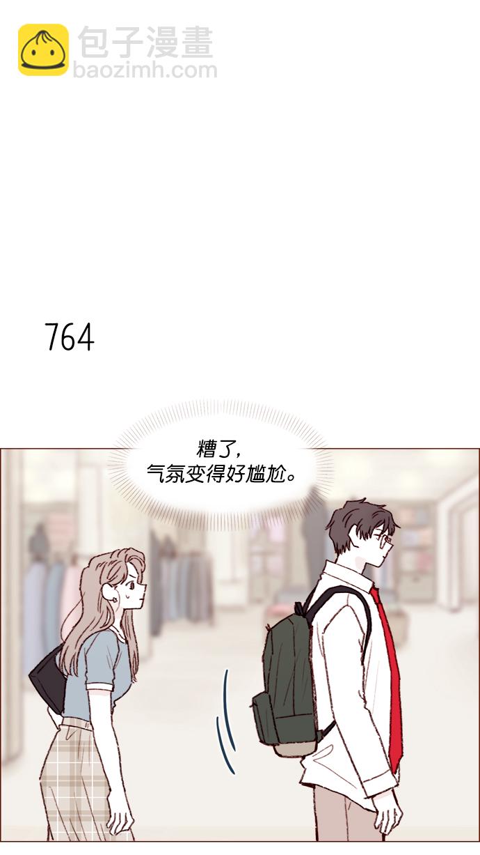 🍚喜欢我的小柿子 [第122话] 也还太小啊 第18页