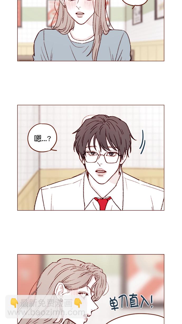 🍚喜欢我的小柿子 [第122话] 也还太小啊 第2页