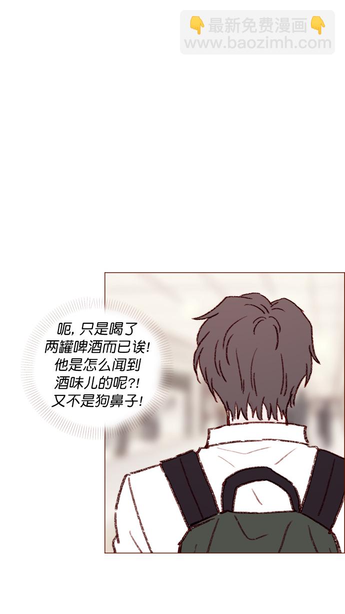 🍚喜欢我的小柿子 [第122话] 也还太小啊 第20页