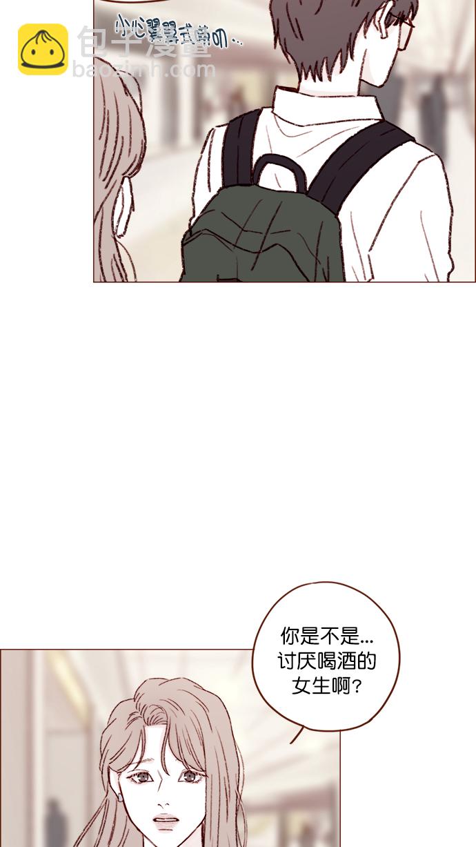 🍚喜欢我的小柿子 [第122话] 也还太小啊 第27页