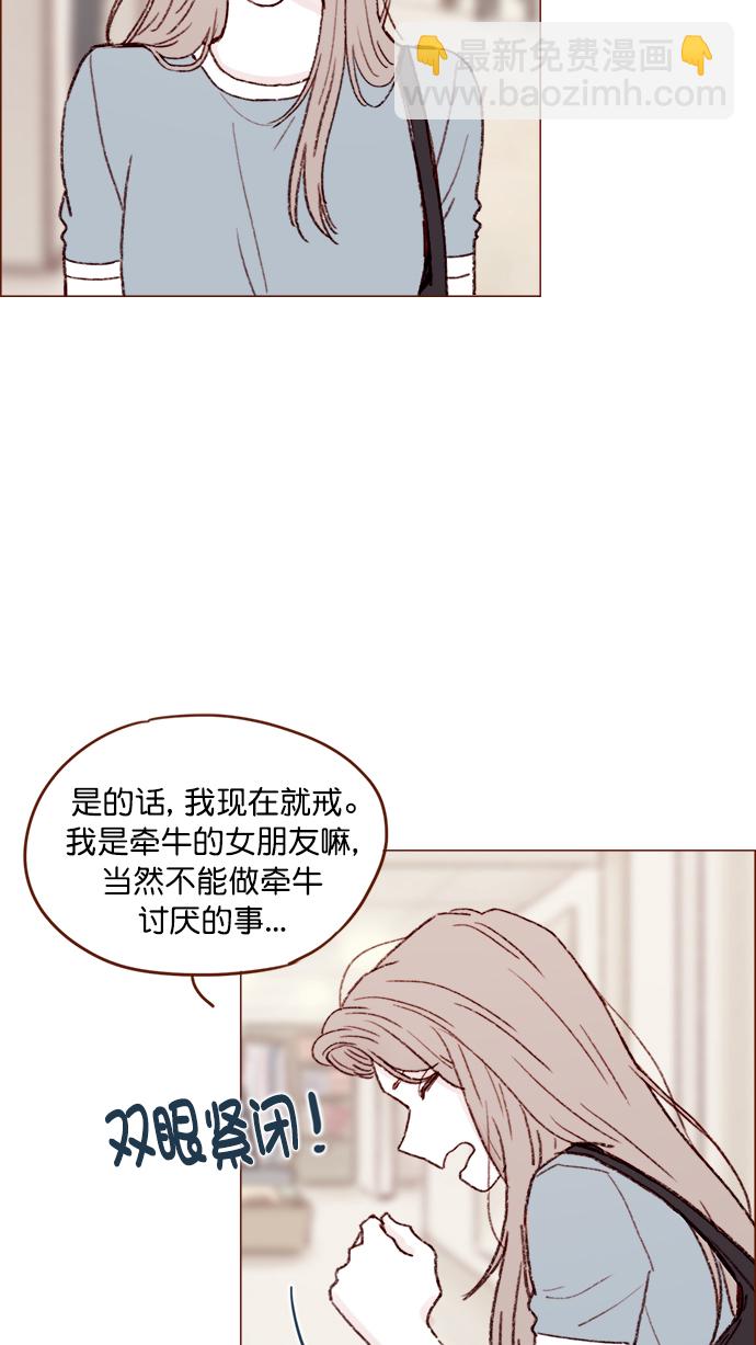 🍚喜欢我的小柿子 [第122话] 也还太小啊 第28页