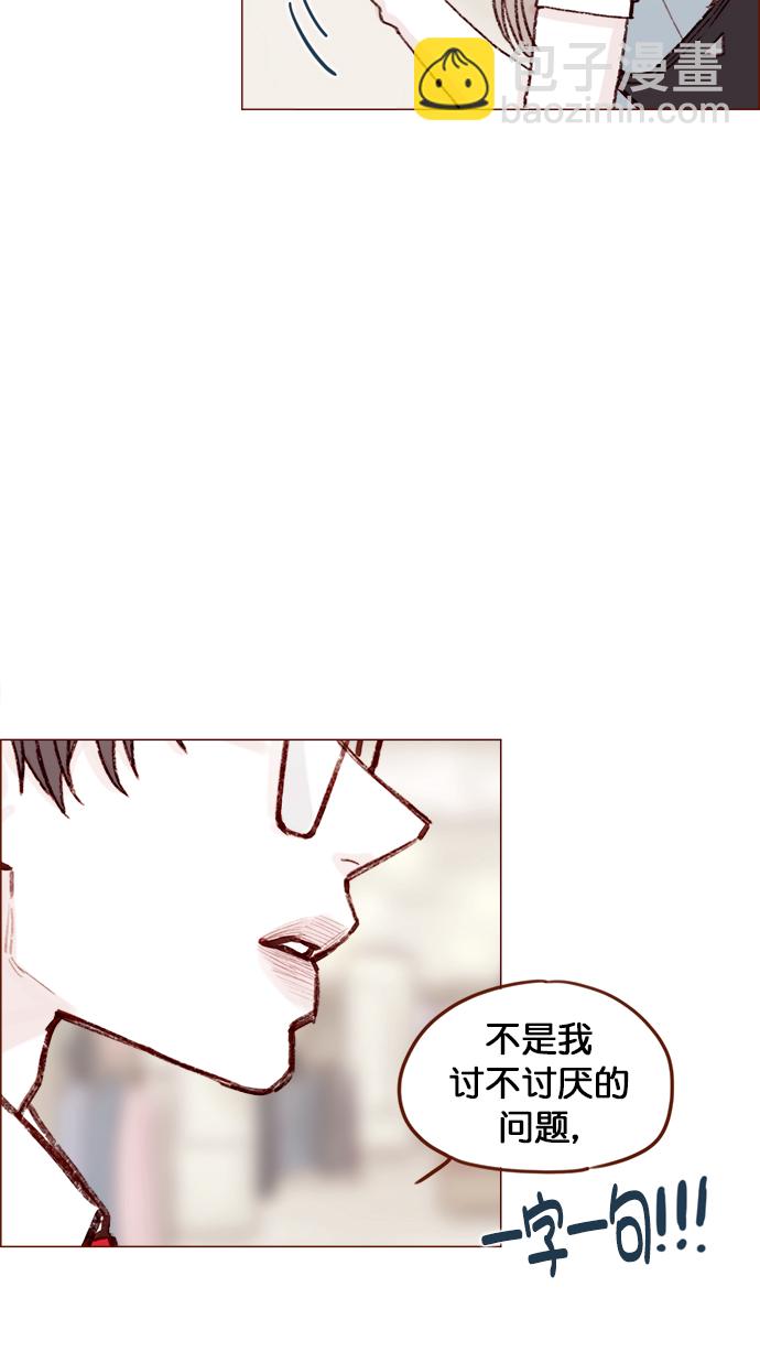🍚喜欢我的小柿子 [第122话] 也还太小啊 第29页