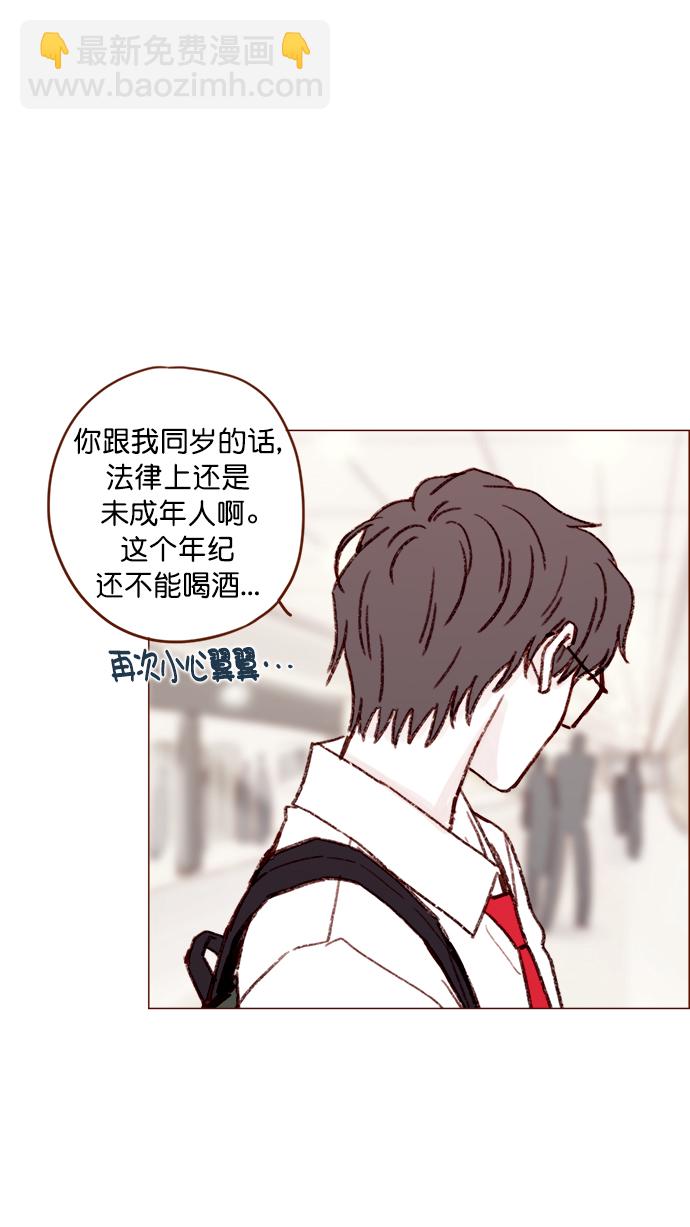 🍚喜欢我的小柿子 [第122话] 也还太小啊 第30页