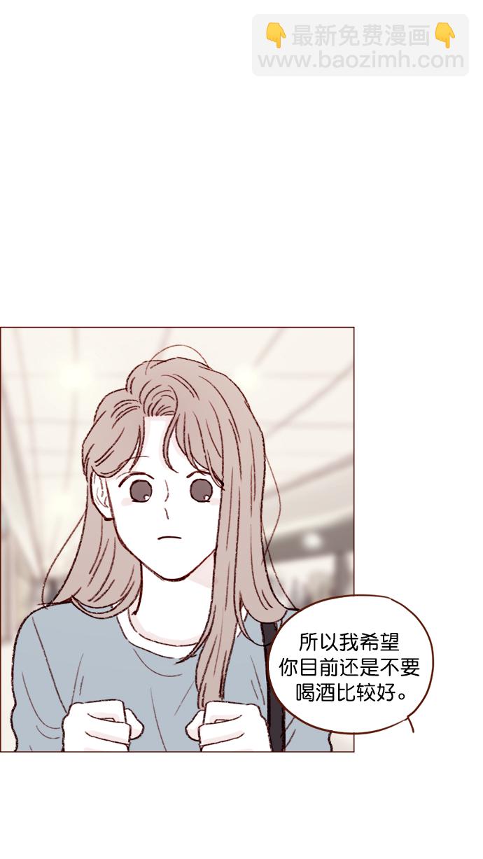 🍚喜欢我的小柿子 [第122话] 也还太小啊 第31页