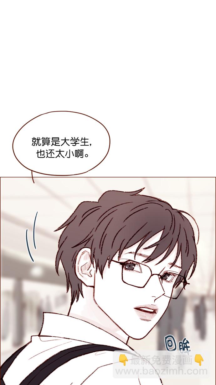 🍚喜欢我的小柿子 [第122话] 也还太小啊 第32页