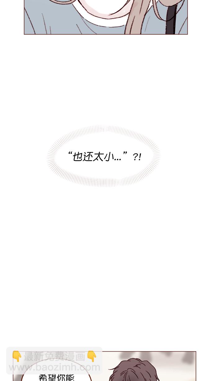 🍚喜欢我的小柿子 [第122话] 也还太小啊 第34页