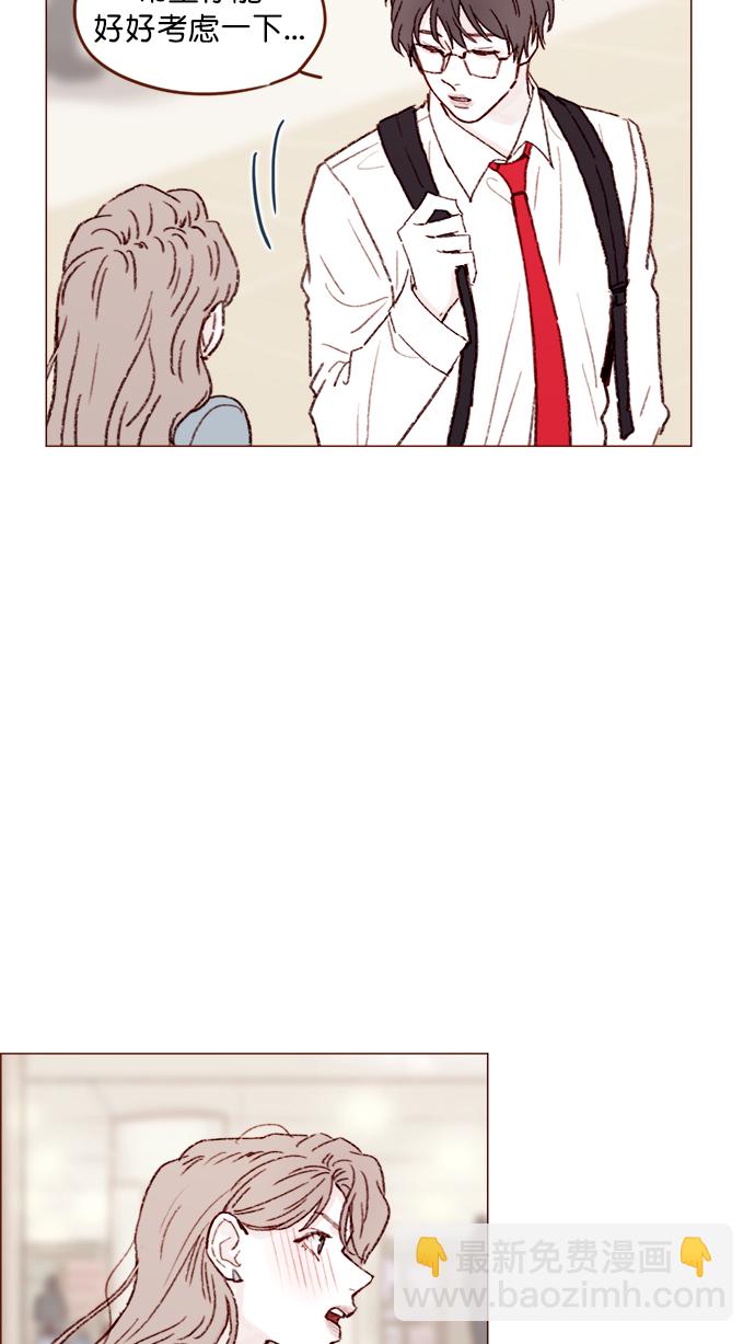 🍚喜欢我的小柿子 [第122话] 也还太小啊 第35页