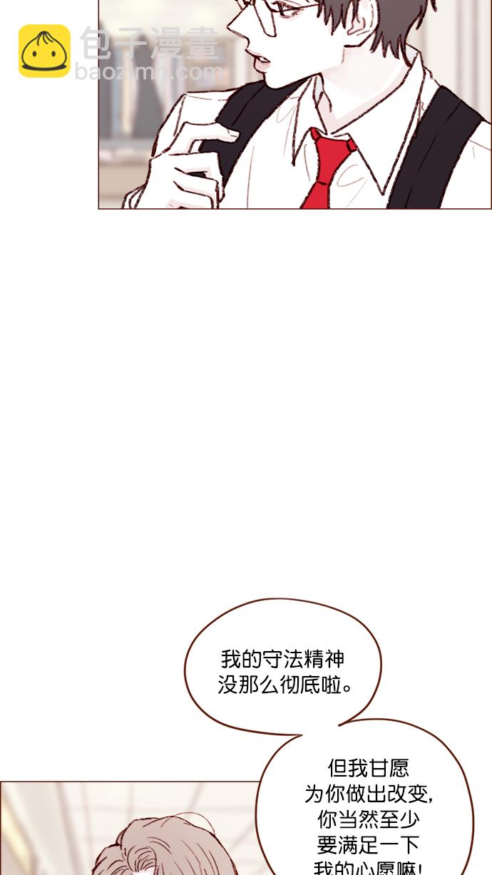 🍚喜欢我的小柿子 [第122话] 也还太小啊 第37页