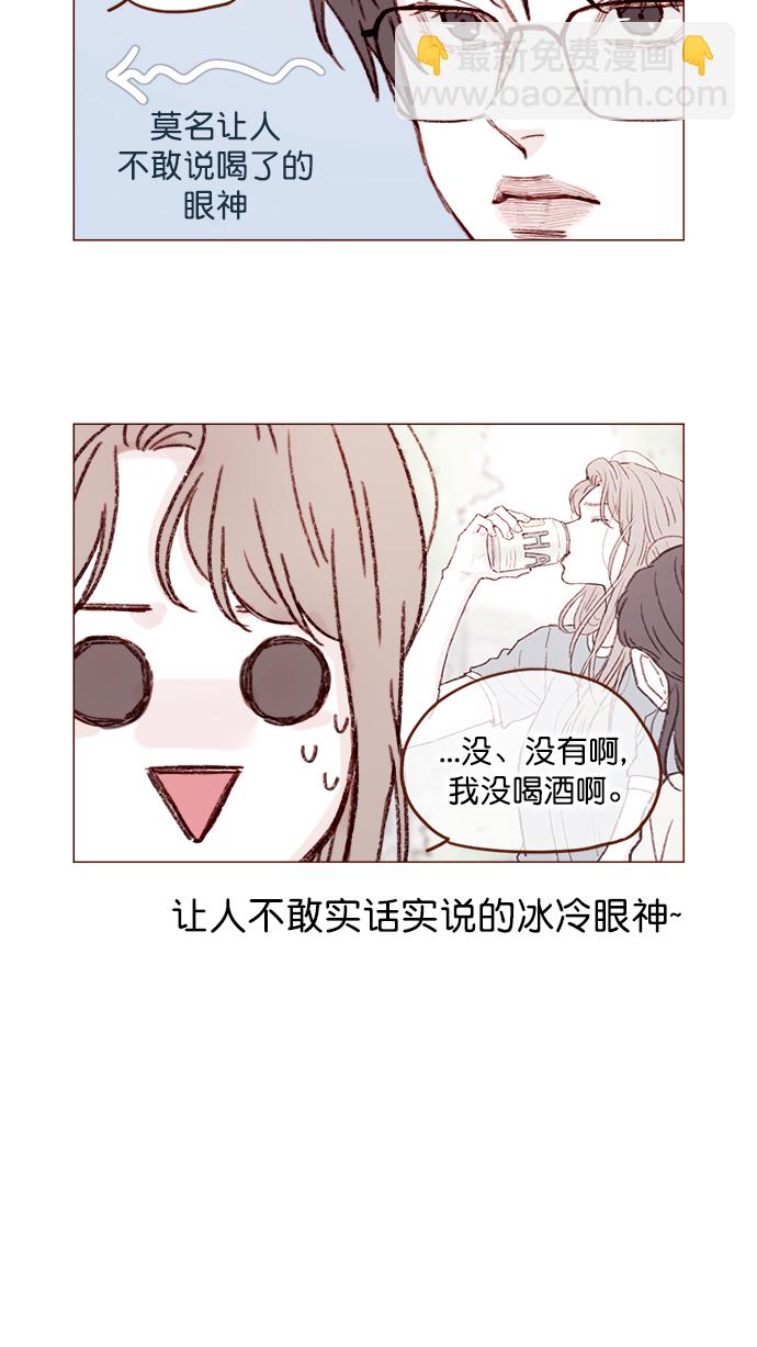 🍚喜欢我的小柿子 [第122话] 也还太小啊 第6页