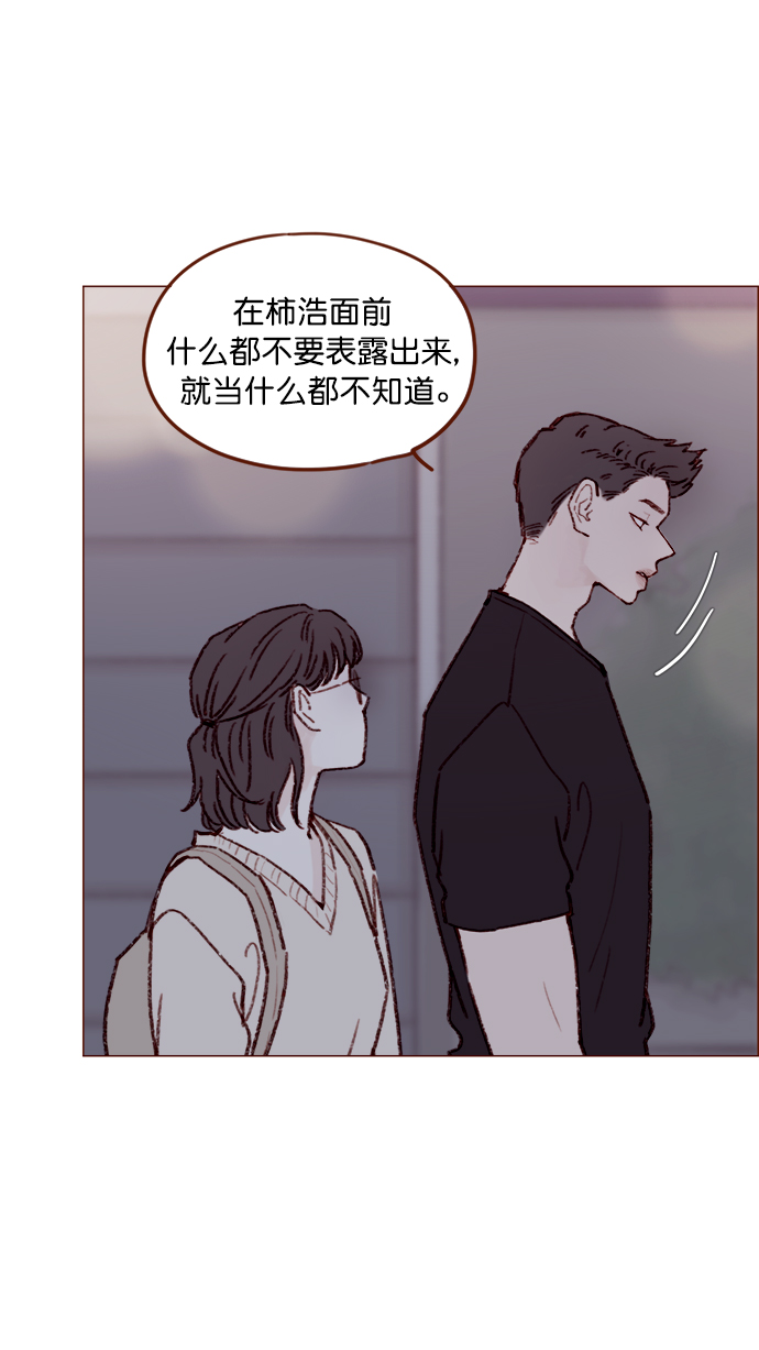 🍚喜欢我的小柿子 [第124话]  肯定承受不了... 第10页