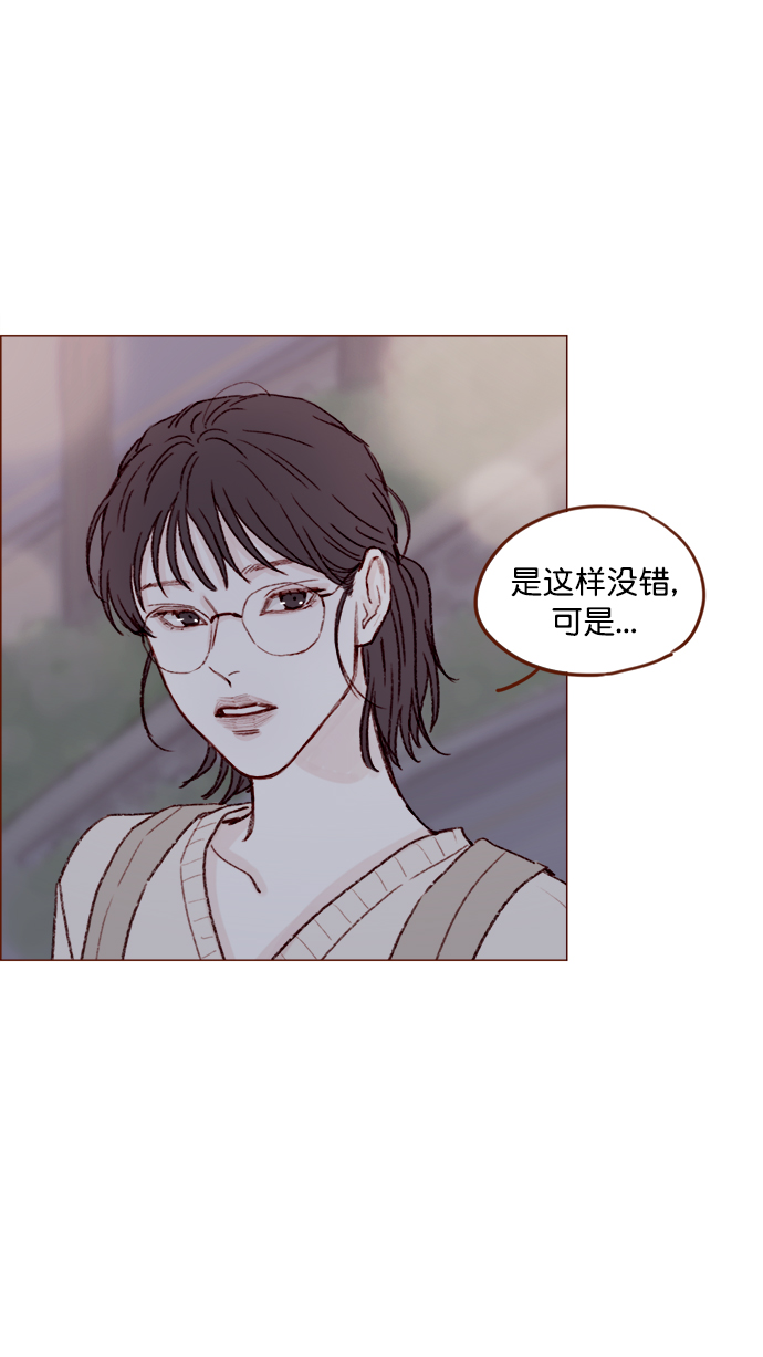 🍚喜欢我的小柿子 [第124话]  肯定承受不了... 第11页