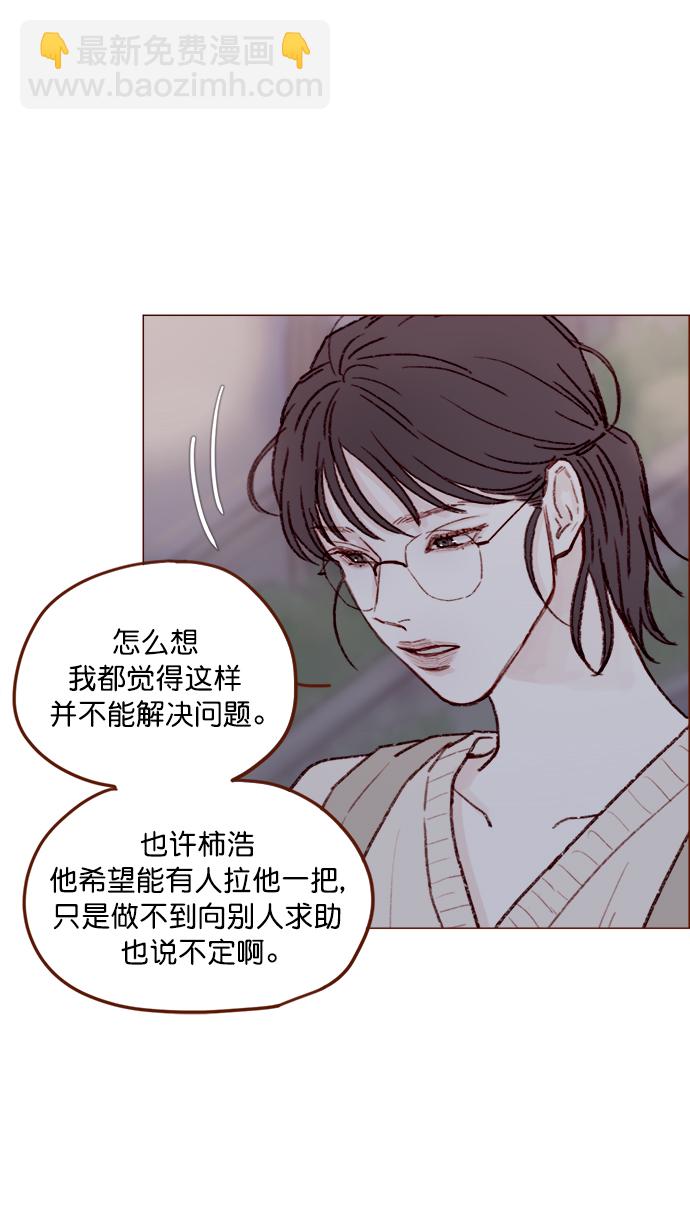 🍚喜欢我的小柿子 [第124话]  肯定承受不了... 第12页
