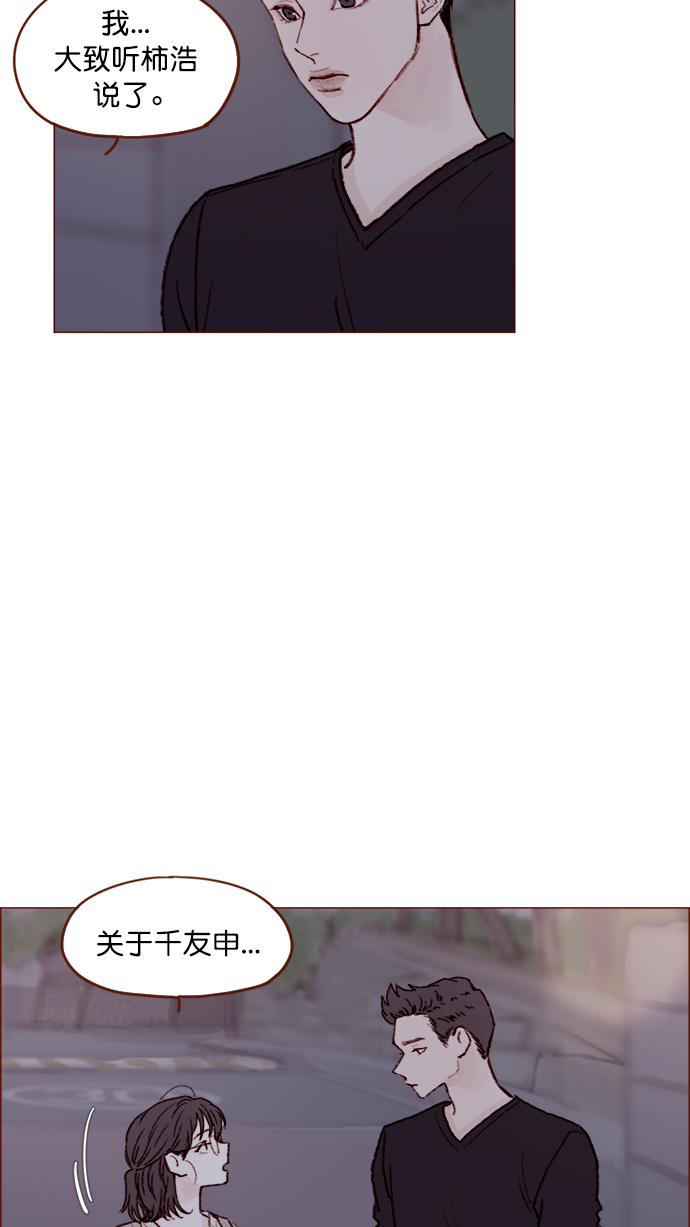 🍚喜欢我的小柿子 [第124话]  肯定承受不了... 第2页