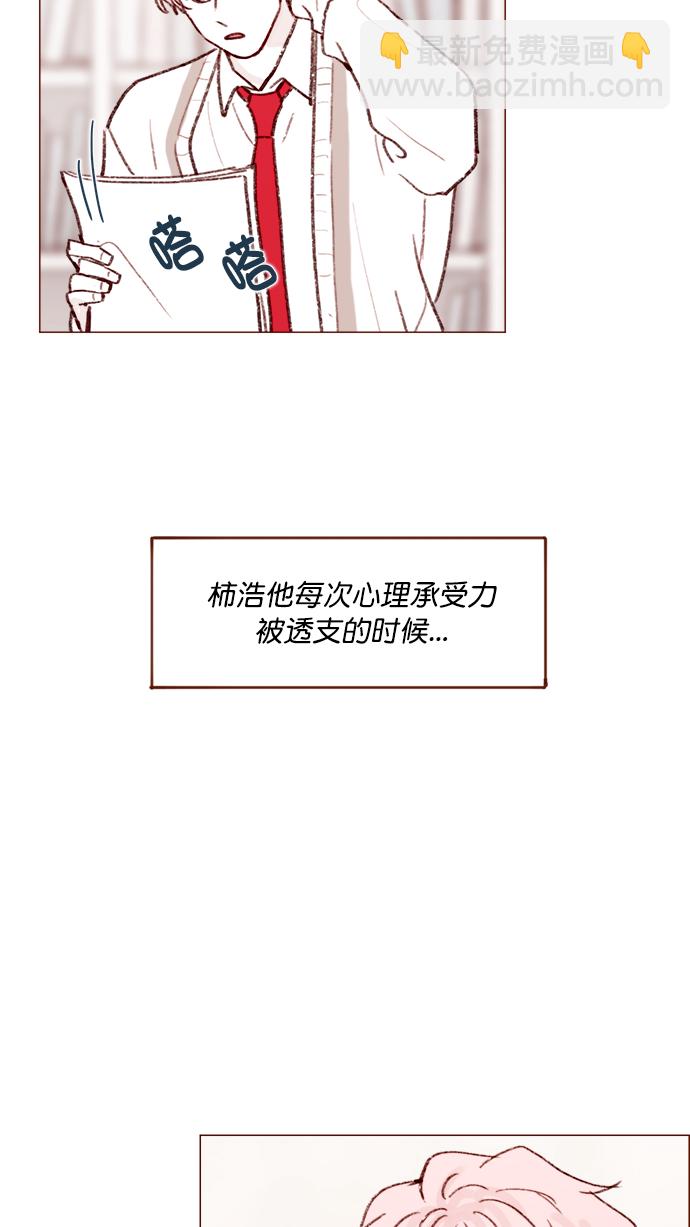 🍚喜欢我的小柿子 [第124话]  肯定承受不了... 第25页