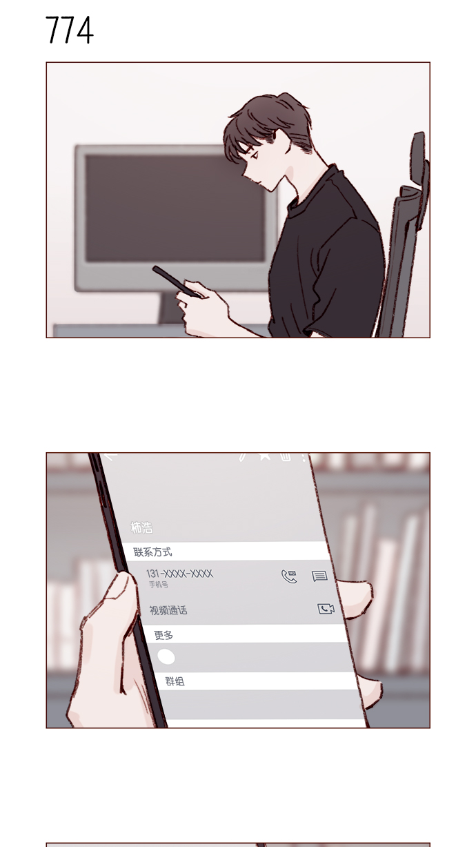 🍚喜欢我的小柿子 [第124话]  肯定承受不了... 第33页