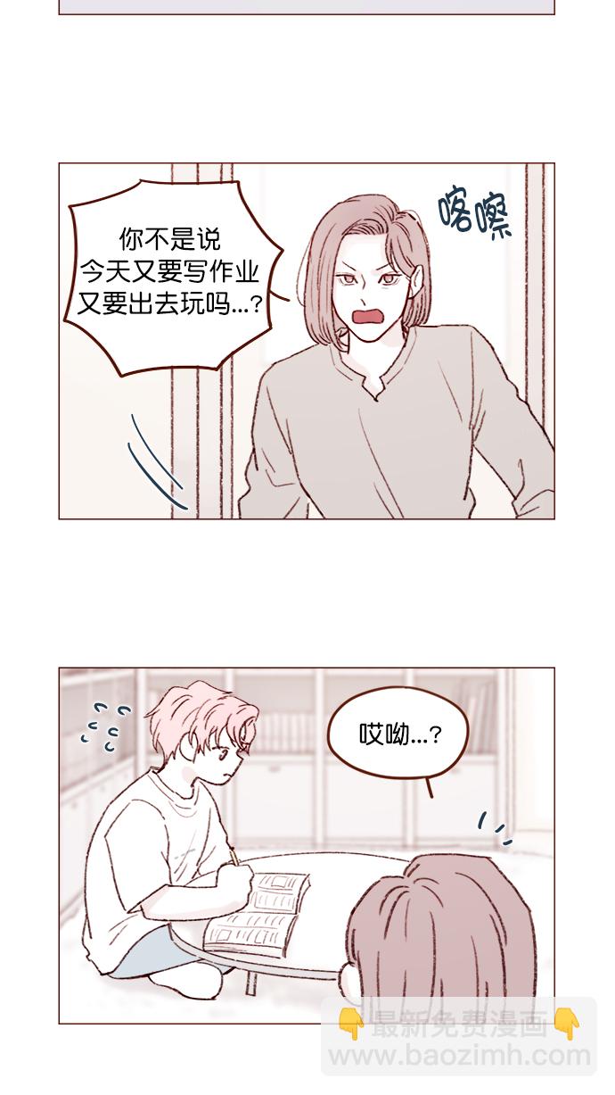 🍚喜欢我的小柿子 [第124话]  肯定承受不了... 第36页