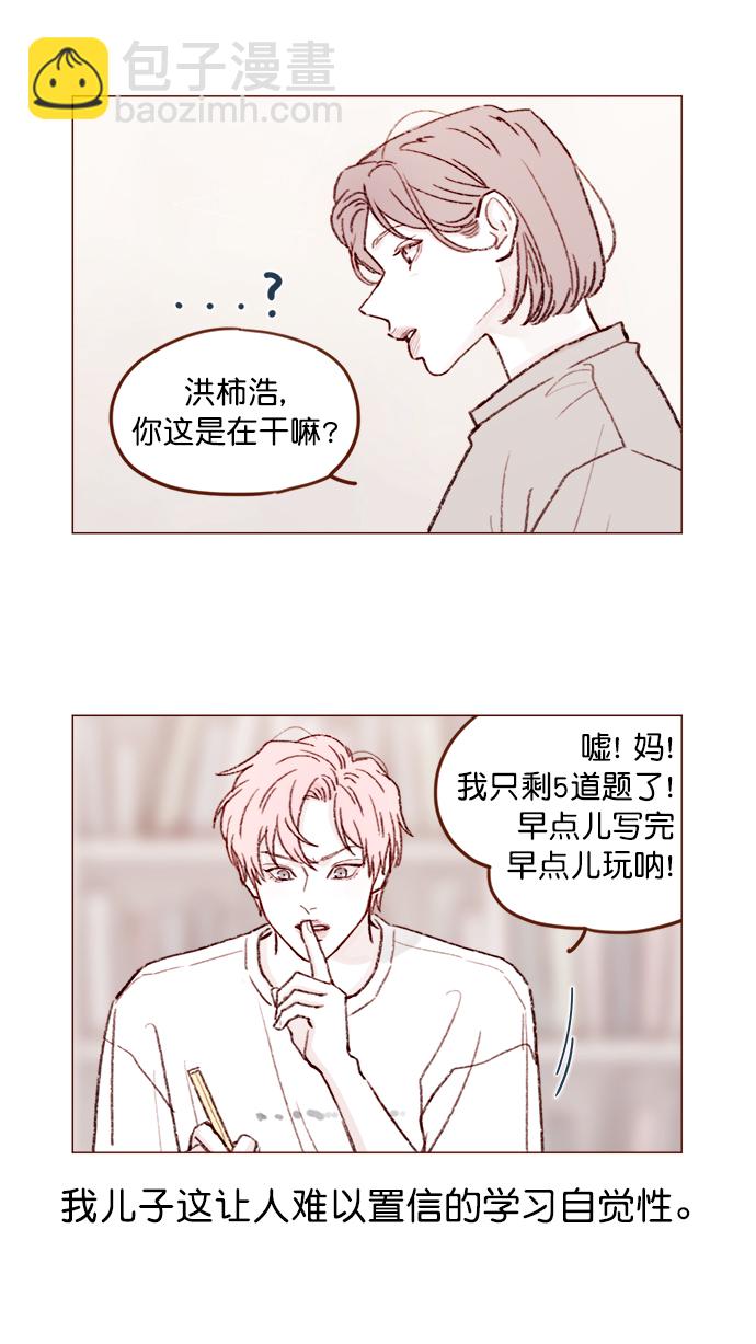 🍚喜欢我的小柿子 [第124话]  肯定承受不了... 第37页