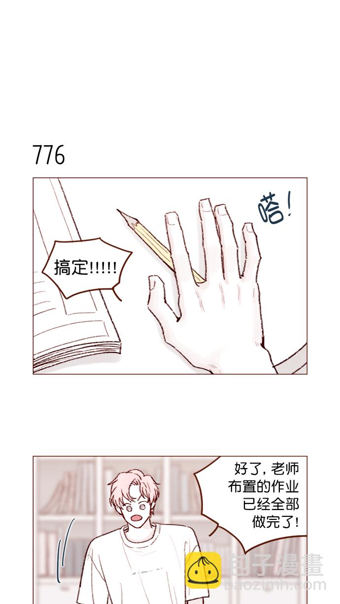 🍚喜欢我的小柿子 [第124话]  肯定承受不了... 第38页
