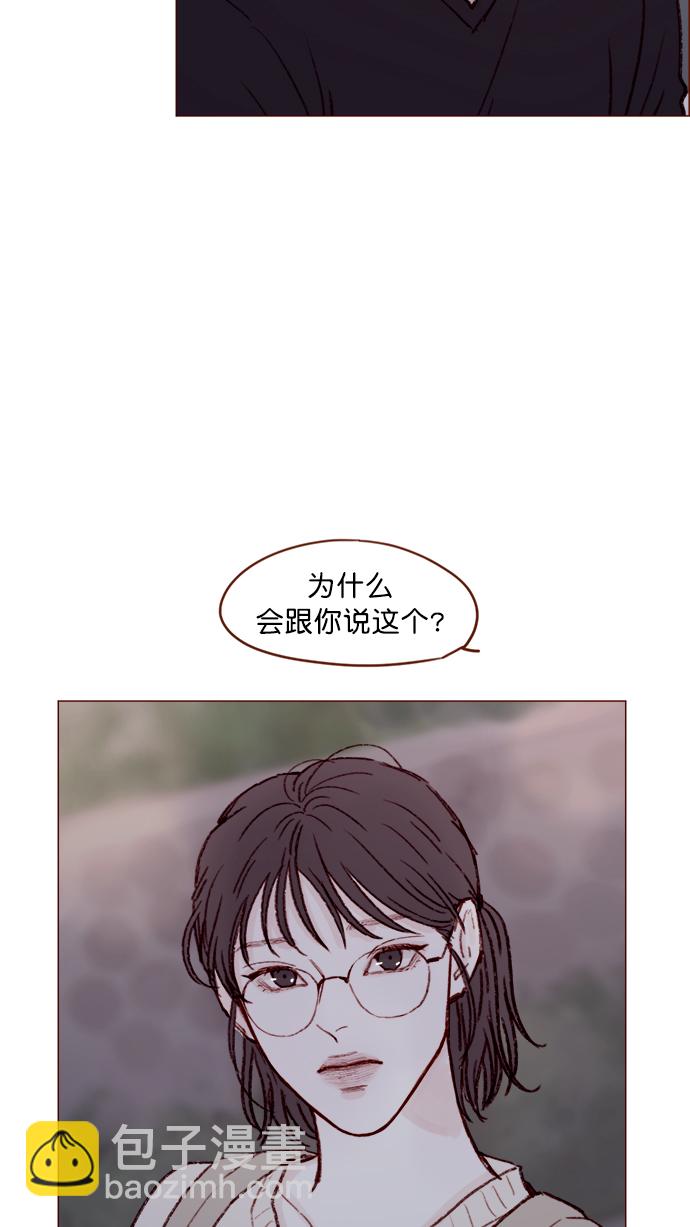 🍚喜欢我的小柿子 [第124话]  肯定承受不了... 第4页