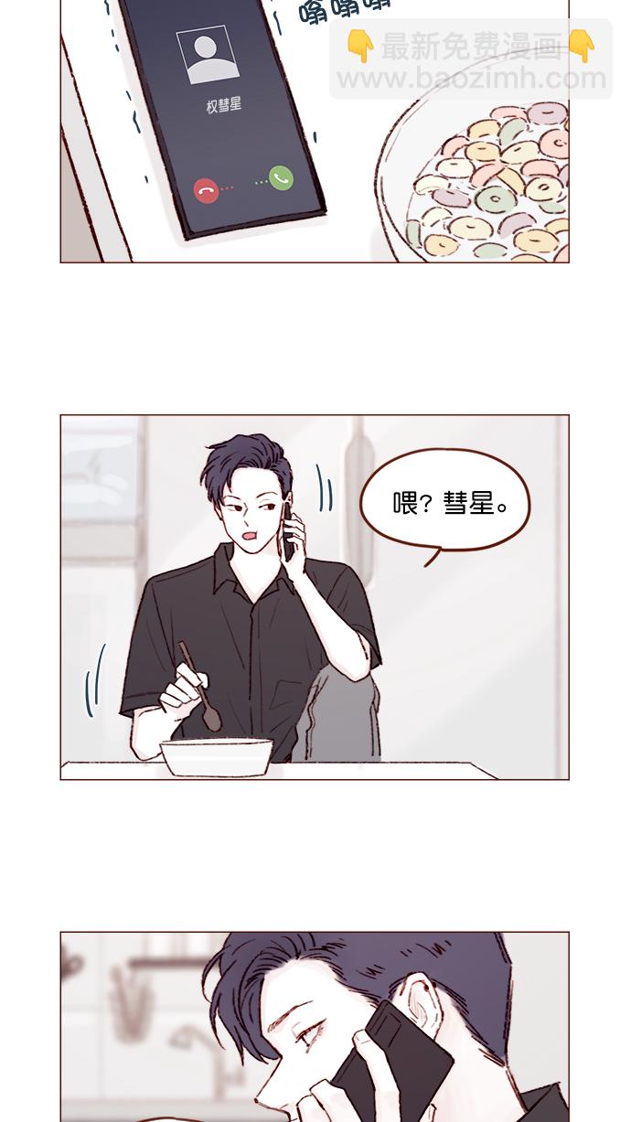 🍚喜欢我的小柿子 [第124话]  肯定承受不了... 第41页