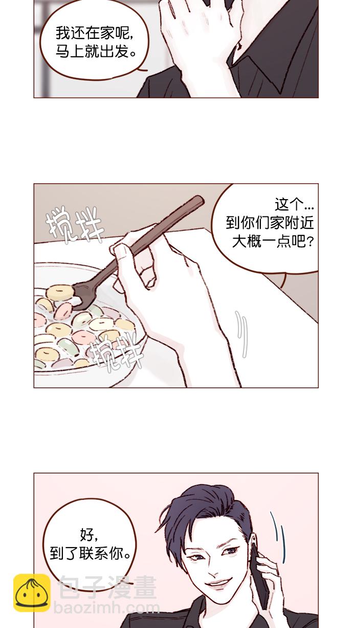 🍚喜欢我的小柿子 [第124话]  肯定承受不了... 第42页