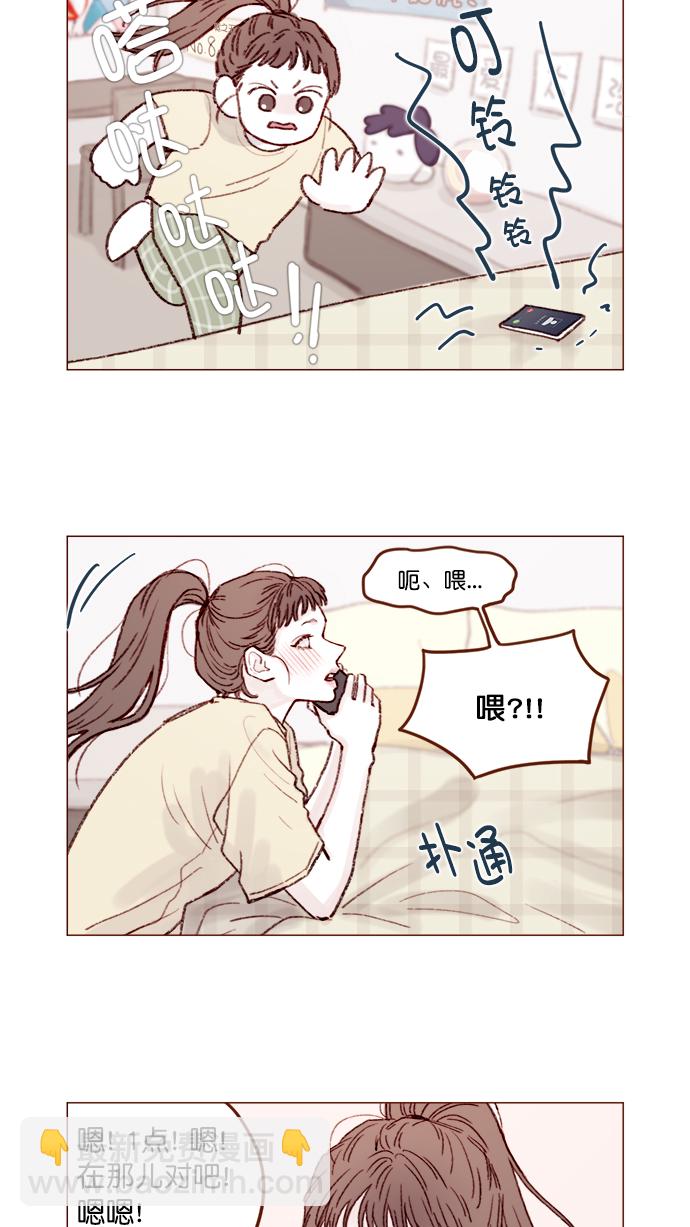 🍚喜欢我的小柿子 [第124话]  肯定承受不了... 第44页