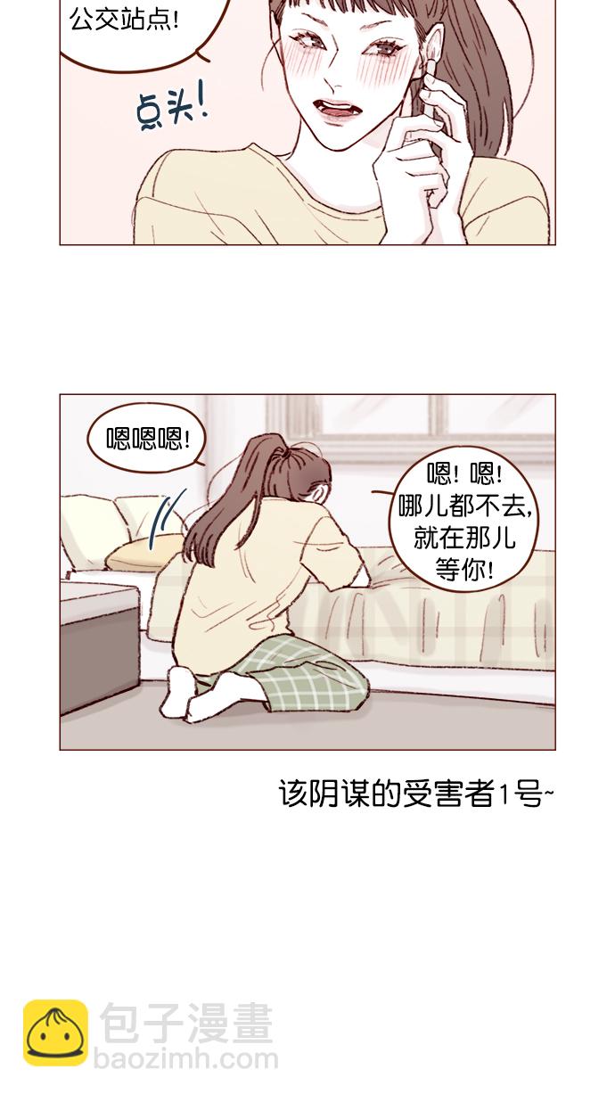 🍚喜欢我的小柿子 [第124话]  肯定承受不了... 第45页