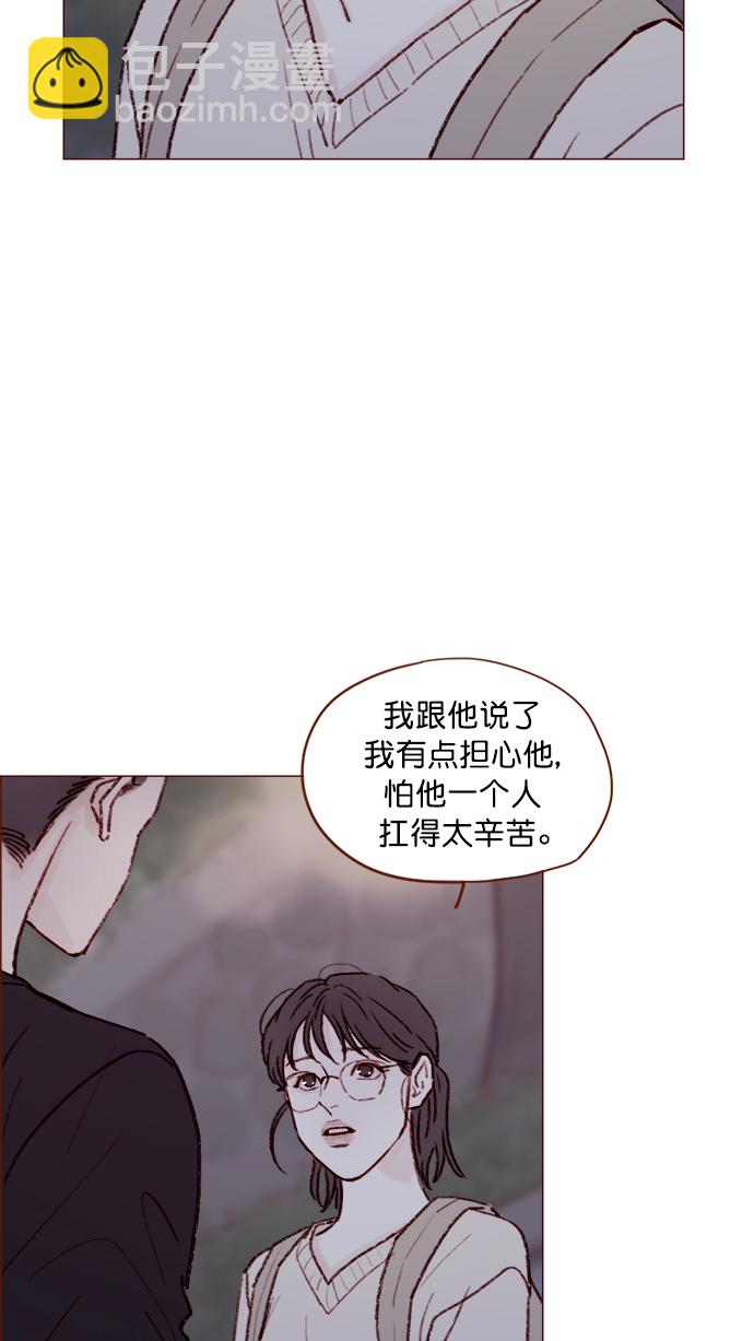 🍚喜欢我的小柿子 [第124话]  肯定承受不了... 第5页