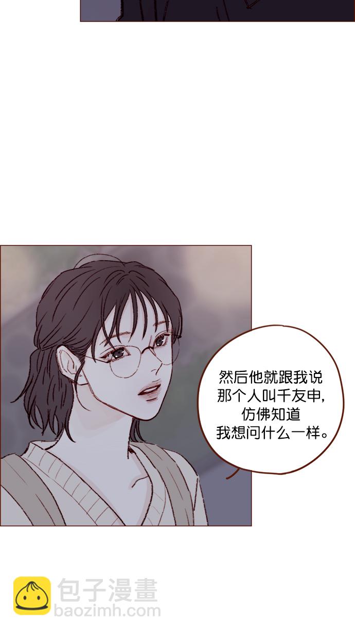 🍚喜欢我的小柿子 [第124话]  肯定承受不了... 第7页