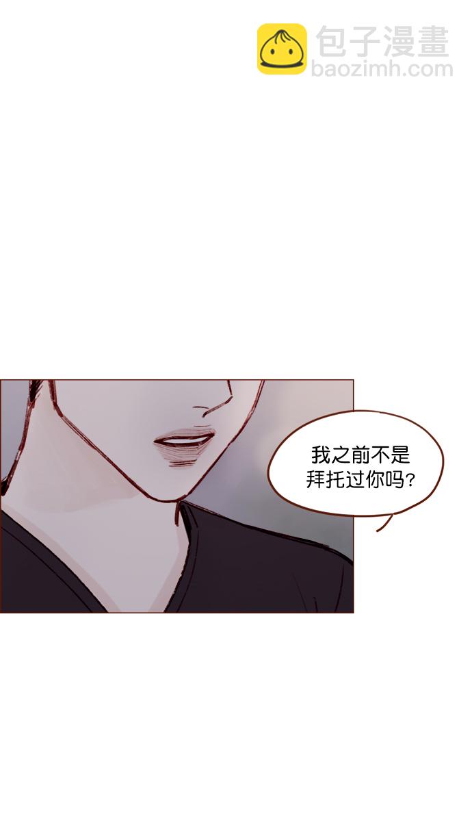 🍚喜欢我的小柿子 [第124话]  肯定承受不了... 第9页